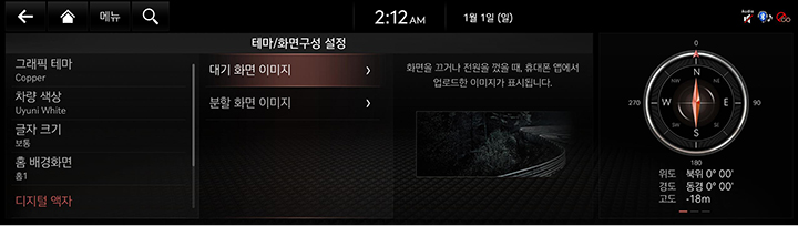 JK1%20EV_AVNT_KOR_WEB_SYSTEM_58_KOR.jpg